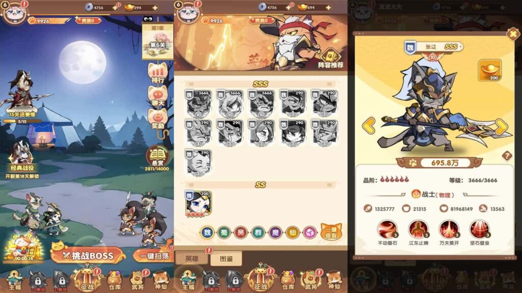 【猫三国魂心H5代金券内购版】2月21日收集整理Linux手工服务端-卡牌回合手游-带详细搭建教程-运营管理后台-简易安卓端 | 全网资源| 一网打尽 | 金点网络
