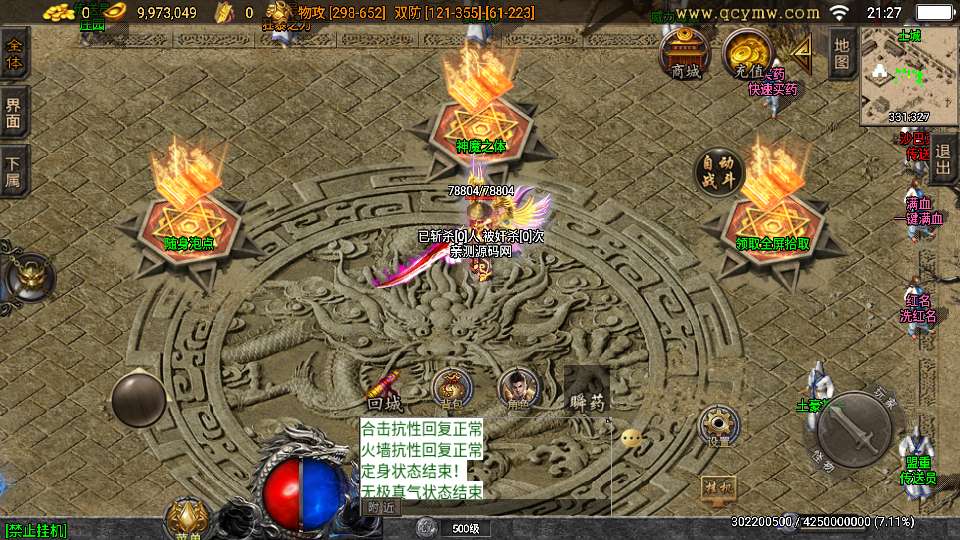 战神引擎传奇手游【必杀传奇三职业二大陆[白猪3.1]】最新整理特色服务端 神魔之体 九层妖塔 荣耀大陆 | 全网资源| 一网打尽 | 金点网络