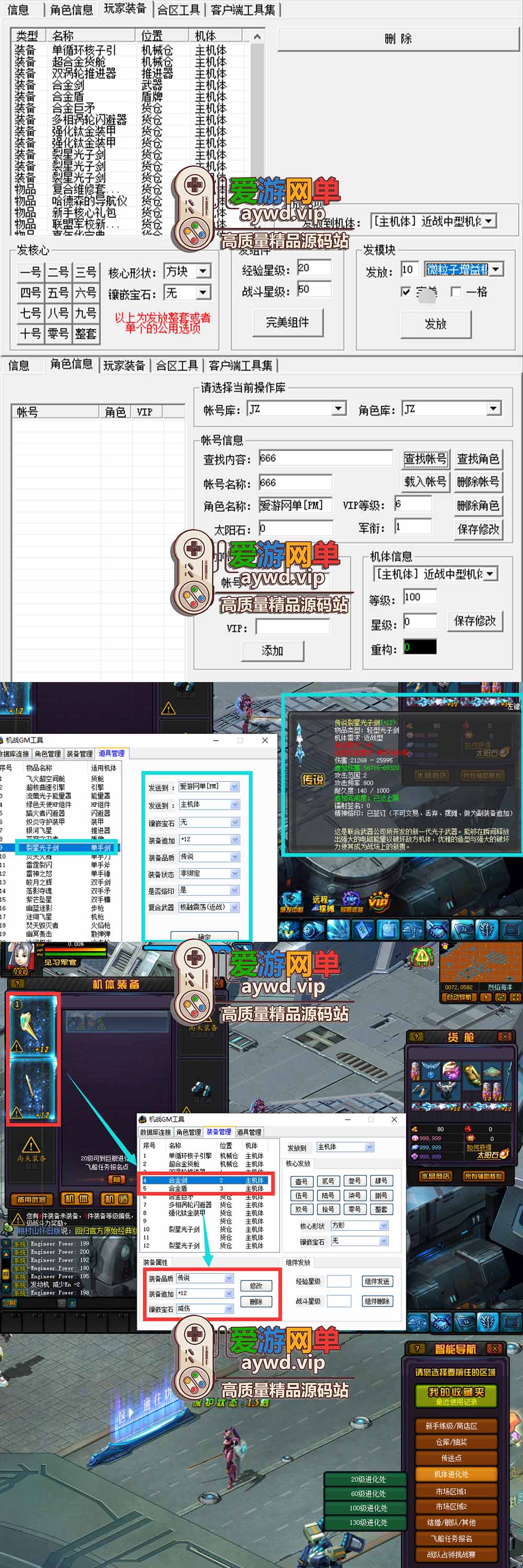 金点网络亲测【机战OL单机版】最新整理怀旧网游名人机战 解压一键端带GM后台内辅 视频安装教学-金点网络 - 游戏资讯|技术教程|资源分享平台