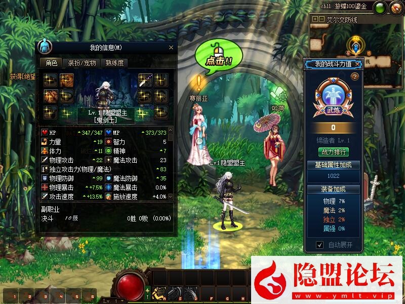 某蝶DNF100级单机版鎏金第5版女鬼剑女圣职刺客死灵三觉主线任务 隐盟视频教程 GM工具 | 全网资源| 一网打尽 | 金点网络