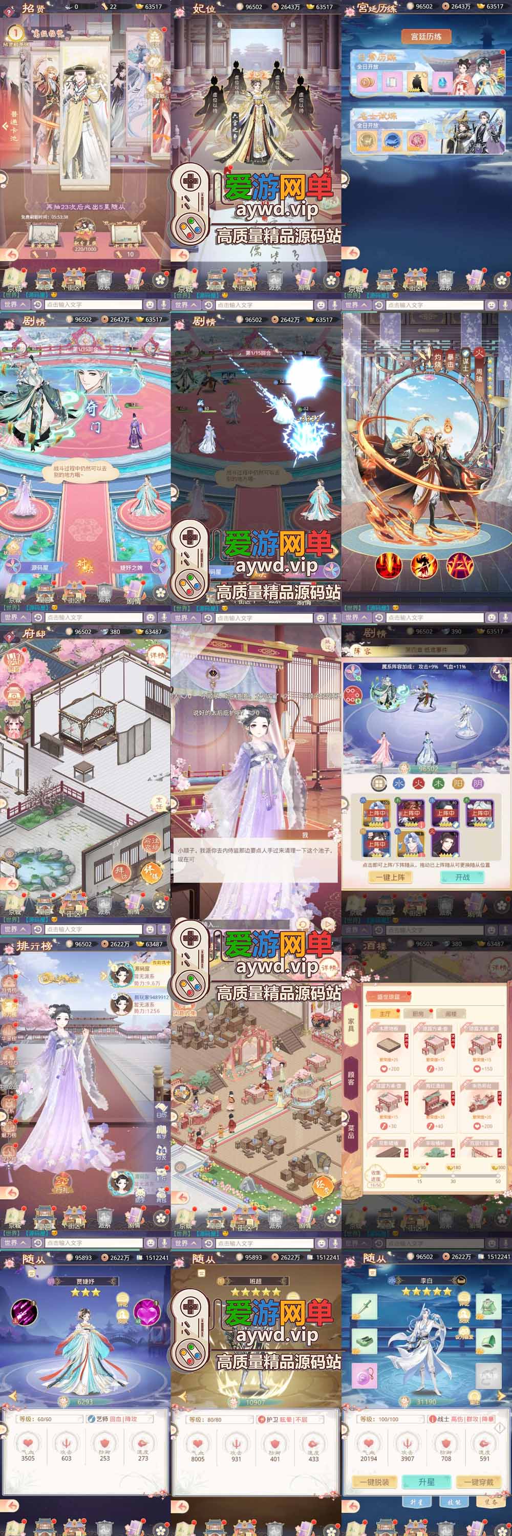 金点网络亲测【盛世芳华单机版】最新整理宫斗养成回合抽卡多区跨服代金券内购虚拟机一键端视频教学+linux手工外网端文本教学 | 全网资源| 一网打尽 | 金点网络