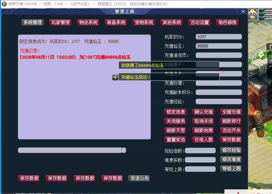 GGE2互通西游【神界天海西游】最新整理免虚拟机一键单机版解压即撸+Win系服务端+安卓苹果PC三端+内置GM工具+全套源码+视频教程 | 全网资源| 一网打尽 | 金点网络