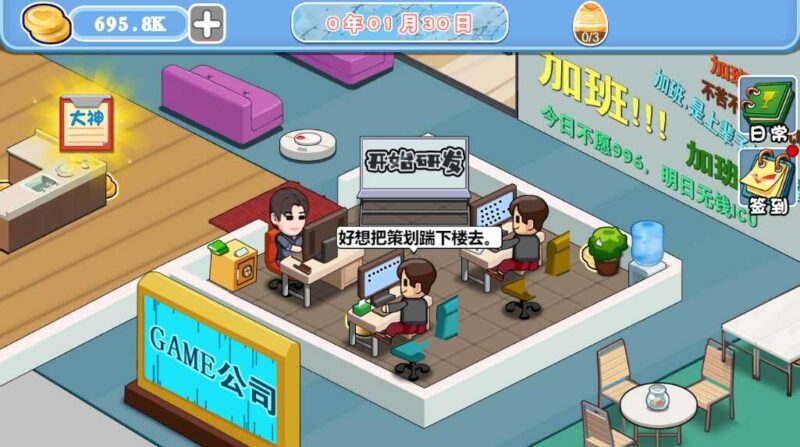 【模拟经营游戏公司-H5】1月24日收集整理WIN系一键服务端 Linux手工端-三网休闲模拟H5小游戏-带详细搭建教程-上传网站即玩 | 全网资源| 一网打尽 | 金点网络