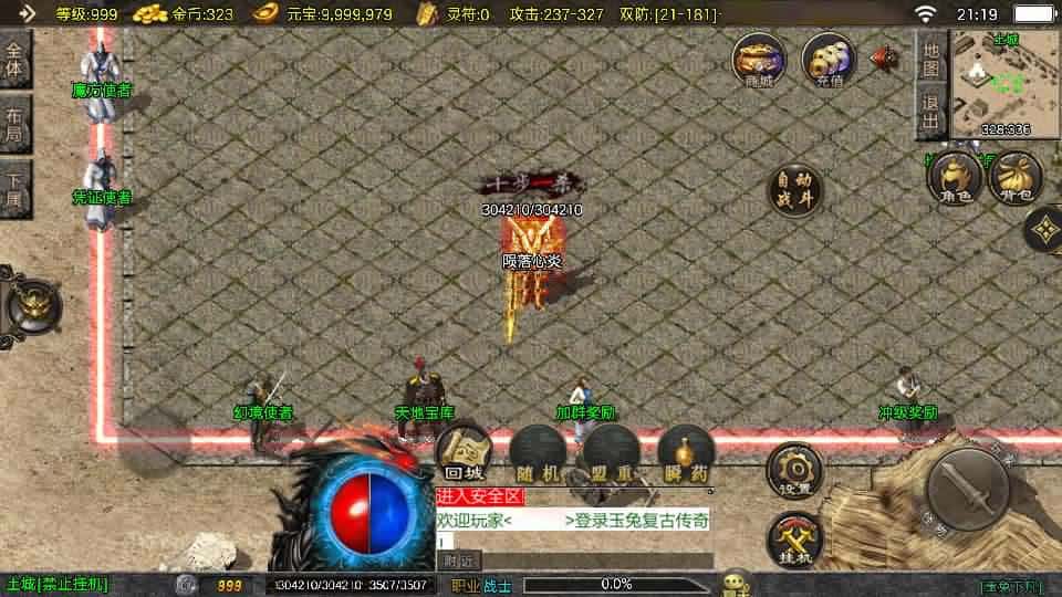【玉兔复古1.76版三职业白猪3.1】1月29日收集打包Win一键服务端-战神引擎传奇手游-带详细搭建教程-通用视频教程-GM授权后台-安卓苹果双端 | 全网资源| 一网打尽 | 金点网络