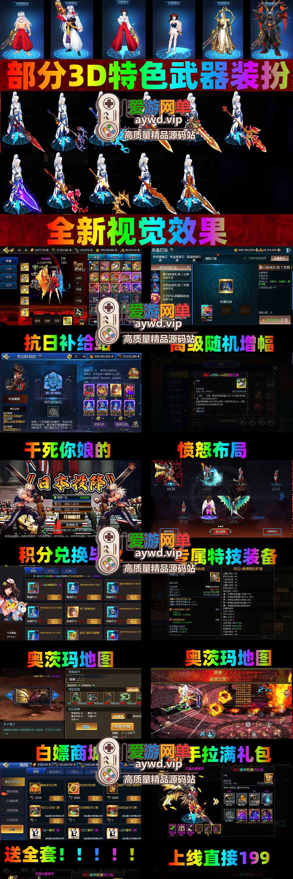金点网络亲测【阿拉德之怒单机版】最新整理箭在弦上抗日端 带GM物品后台 丰富装扮 平台币内购 虚拟机一键端 视频安装教学 | 全网资源| 一网打尽 | 金点网络 金点网络亲测【阿拉德之怒单机版】最新整理箭在弦上抗日端 带GM物品后台 丰富装扮 平台币内购 虚拟机一键端 视频安装教学 | 全网资源| 一网打尽 | 金点网络