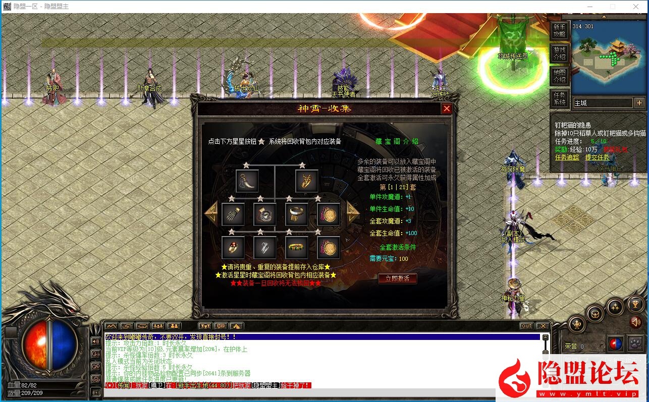 隐盟最新整理【神霄沉默】三职业完美修复版铭文buff光柱鉴定天赋词条副本全屏拾取自动回收超耐玩 隐盟视频教程 | 全网资源| 一网打尽 | 金点网络