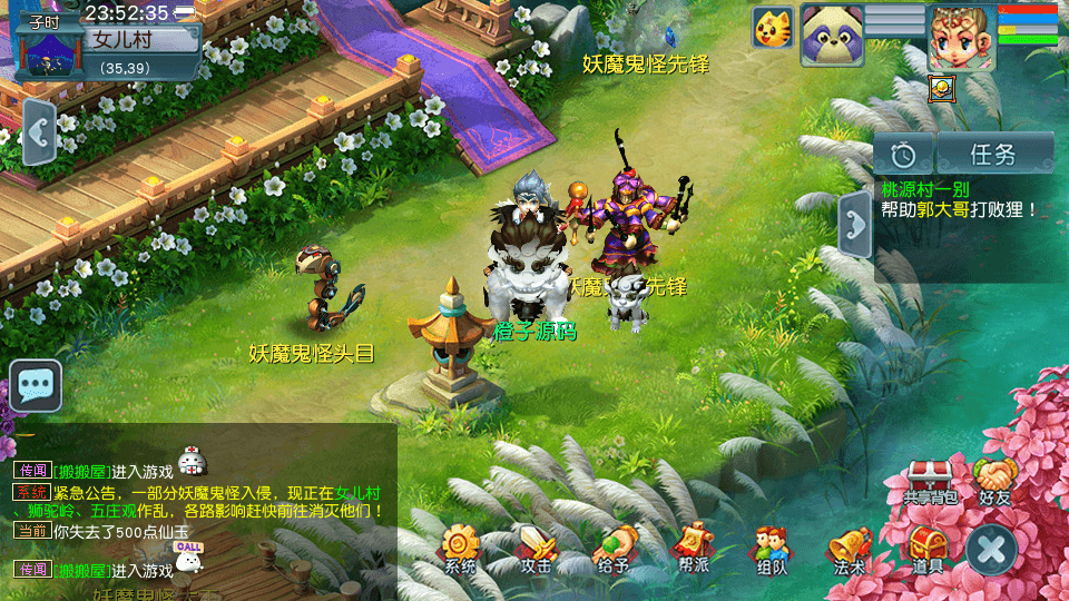 GGE2互通西游【死神西游精修版】最新整理Win系服务端+安卓+PC客户端+全套源码+详细搭建教程 | 全网资源| 一网打尽 | 金点网络