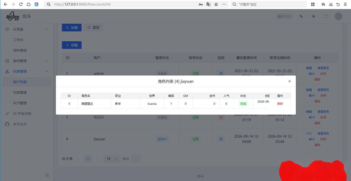 最新整理【冒险岛北斗GMS083_ASM版仿官假人端】免虚拟机一键单机版解压即撸享受高还原度原汁原味怀旧服+视频教程+网页GM控制台 | 全网资源| 一网打尽 | 金点网络