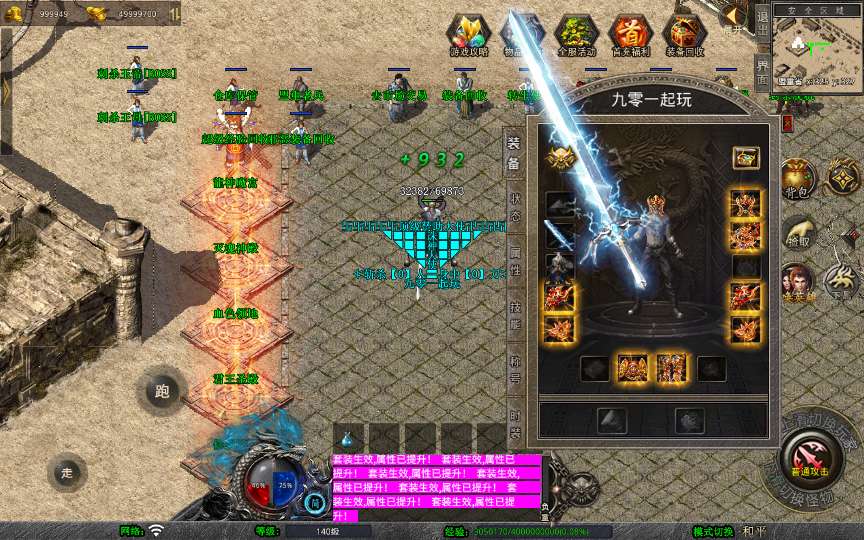 XO三端引擎传奇手游【1.80诛神帝王合击】2026整理复古服务端 昆仑山 不周山 蓬莱山 缥缈大陆【站长亲测】 | 全网资源| 一网打尽 | 金点网络