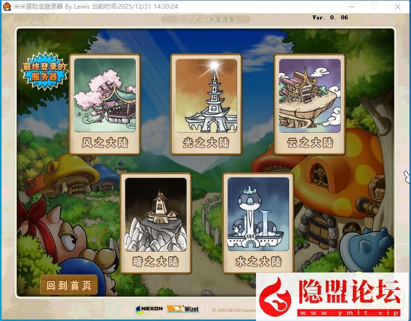 最新整理怀旧网单【冒险岛V086复古珍藏版】稀有版本大巨变前最后一版龙神双刀潜能系统复古玩法-耐玩不变态一键潜能支持联机-金点网络 - 游戏资讯|技术教程|资源分享平台