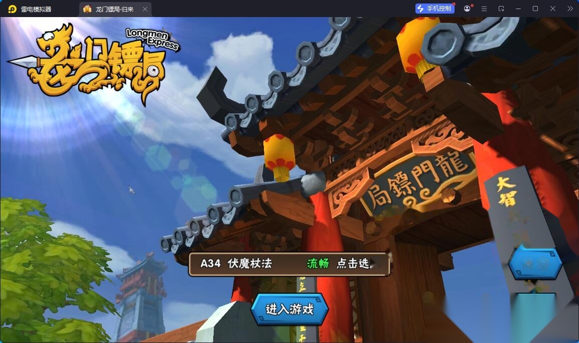 Q版卡牌回合手游【龙门镖局归来】最新整理单机一键即玩镜像端+安卓端+GM充值邮件后台+视频教程-金点网络 - 游戏资讯|技术教程|资源分享平台