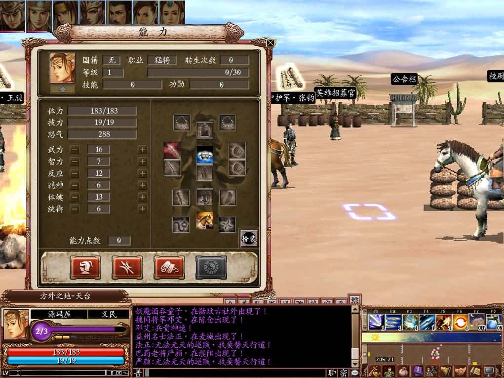 【三国群英传OnLine水浒英豪V36六职业台服版】3月15日收集打包Win服务端-三国策略端游-带详细搭建教程-WEB注册-修改工具-GM工具指令-PC客户端 | 全网资源| 一网打尽 | 金点网络