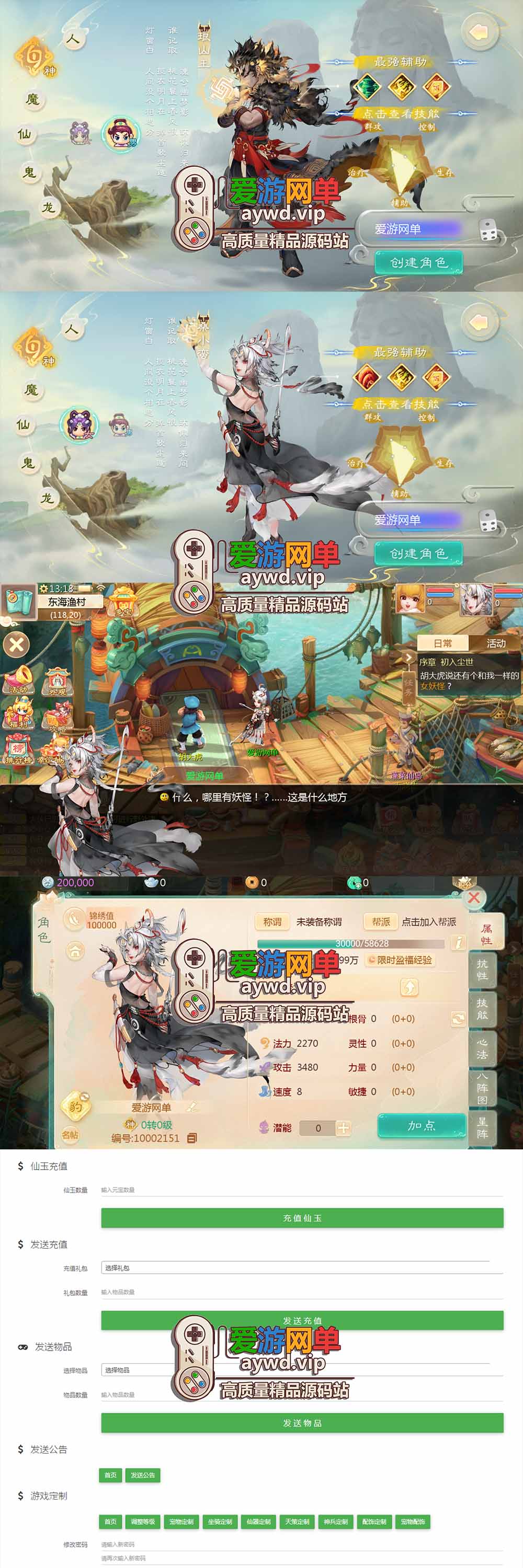 金点网络亲测【大话缥缈西游单机版】最新整理神族修复版 带GM物品充值后台 视频安装教学 虚拟机一键端-金点网络 - 游戏资讯|技术教程|资源分享平台