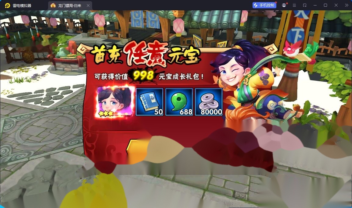Q版卡牌回合手游【龙门镖局归来】最新整理单机一键即玩镜像端+安卓端+GM充值邮件后台+视频教程 | 全网资源| 一网打尽 | 金点网络