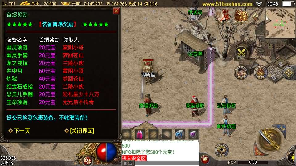 战神引擎传奇手游【1.76东晟复古追忆复古第四季】最新整理Win系服务端+安卓苹果双端+GM授权物品后台+详细搭建教程 | 全网资源| 一网打尽 | 金点网络