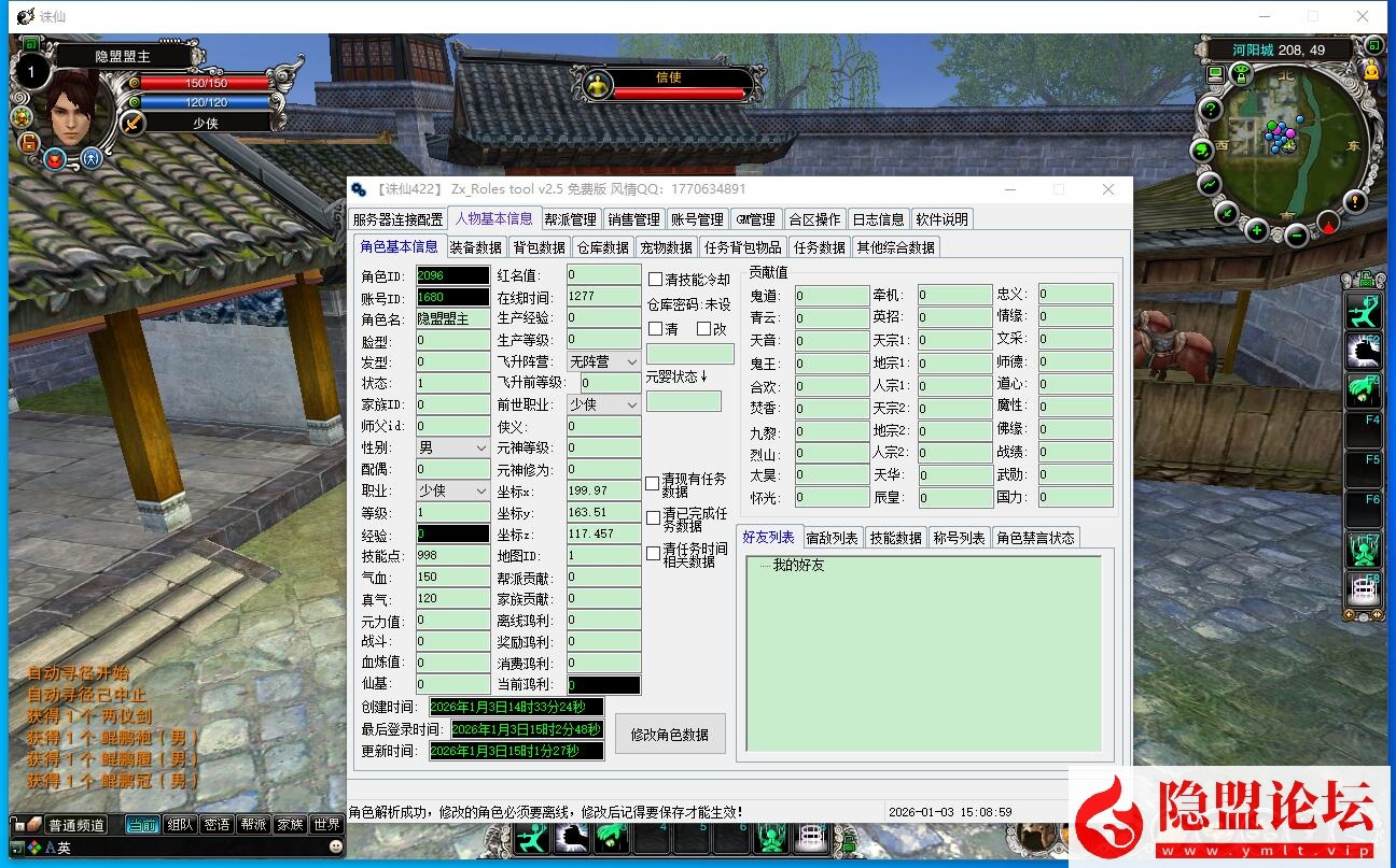 最新整理经典【诛仙V422纯净怀旧端】VM一键单机版复古六道轮回原汁原味稀有完美端 隐盟视频教程 GM全套工具 | 全网资源| 一网打尽 | 金点网络