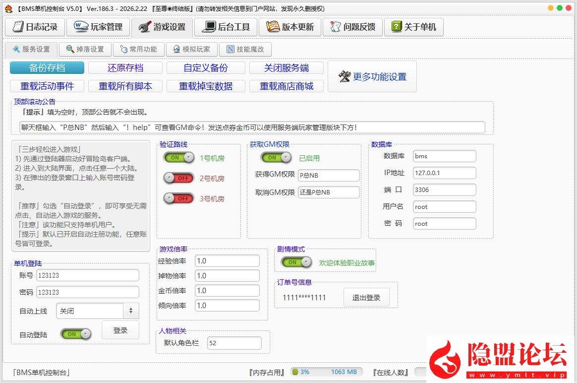 隐盟最新整理经典怀旧冒险岛【186完美整合版V3】免虚拟机一键单机版解压即撸+新职业+主线剧情任务全修复+GM工具 | 全网资源| 一网打尽 | 金点网络