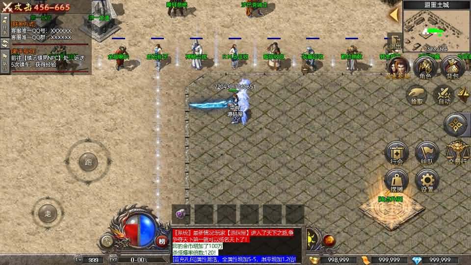 【RED引擎-荣耀火龙1.80三职业版】3月10日收集打包Win服务端-RED三端引擎传奇手游-带详细搭建教程-安卓苹果PC三端 | 全网资源| 一网打尽 | 金点网络