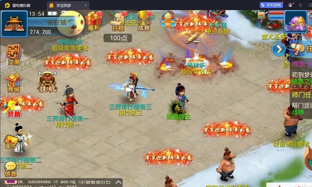 MT3换皮MH【珍宝西游挂机尊享版】最新整理单机一键即玩镜像端+Linux手工服务端+安卓苹果双端+GM后台+全套源码+详细搭建教程 | 全网资源| 一网打尽 | 金点网络