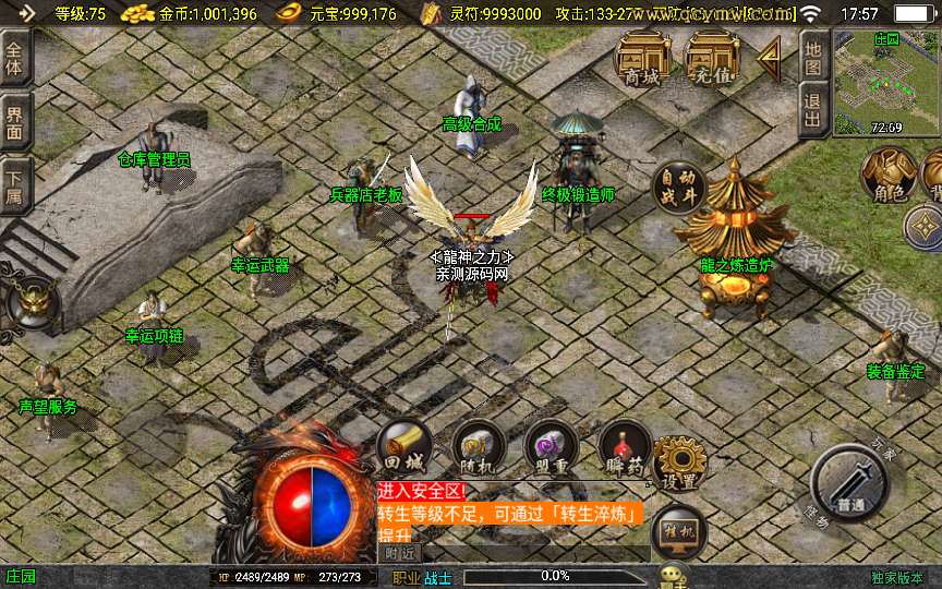 战神引擎传奇手游【三职业至尊战神新UI白猪3.1】2024整理特色服务端+卧龍神殿+冰雪绝境+飞龍在天+寒冰雪域 | 全网资源| 一网打尽 | 金点网络