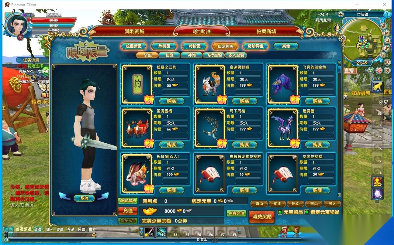 最新整理稀有精品网单【武林外传之龙胄端】VM一键单机版新职业技能转职+GM工具命令及蜜蜂EL编辑器+完整商城 | 全网资源| 一网打尽 | 金点网络