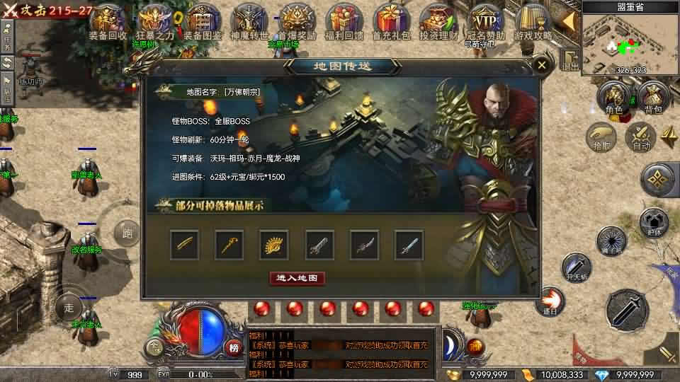 【RED-180复古战神三职业版】1月16收集整理Win一键服务端-RED三端互通传奇手游-带详细搭建教程-视频教程-安卓苹果PC端 | 全网资源| 一网打尽 | 金点网络