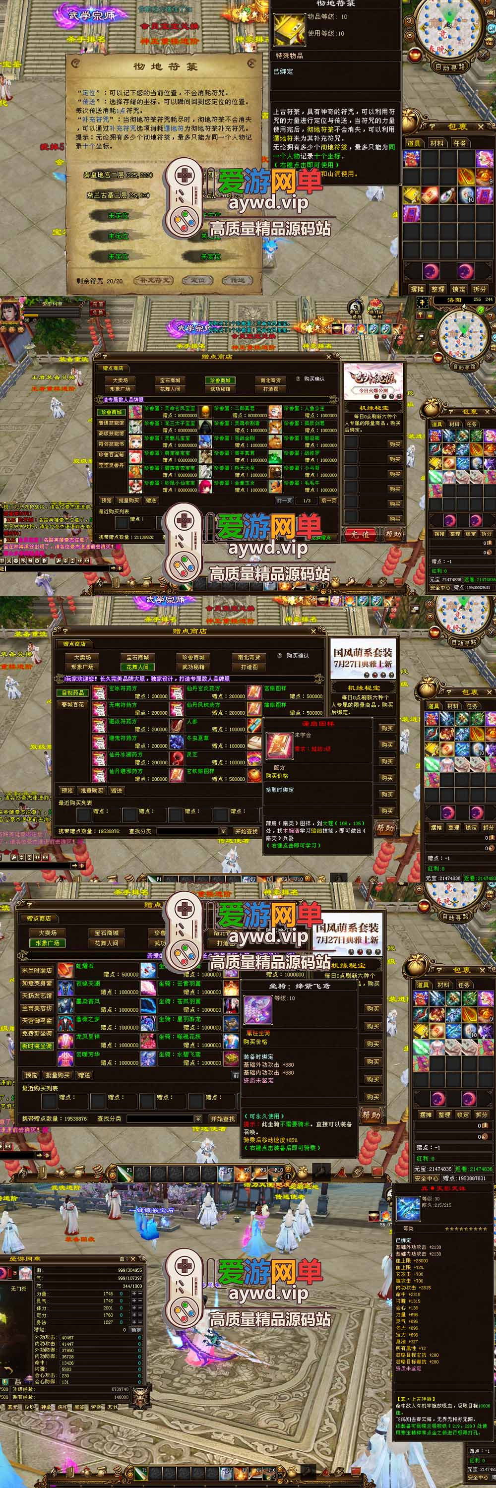 金点网络亲测【天龙八部单机版】最新整理神王轮回端 带GM 经典武侠 微变天龙 虚拟机一键端 视频安装教学 | 全网资源| 一网打尽 | 金点网络