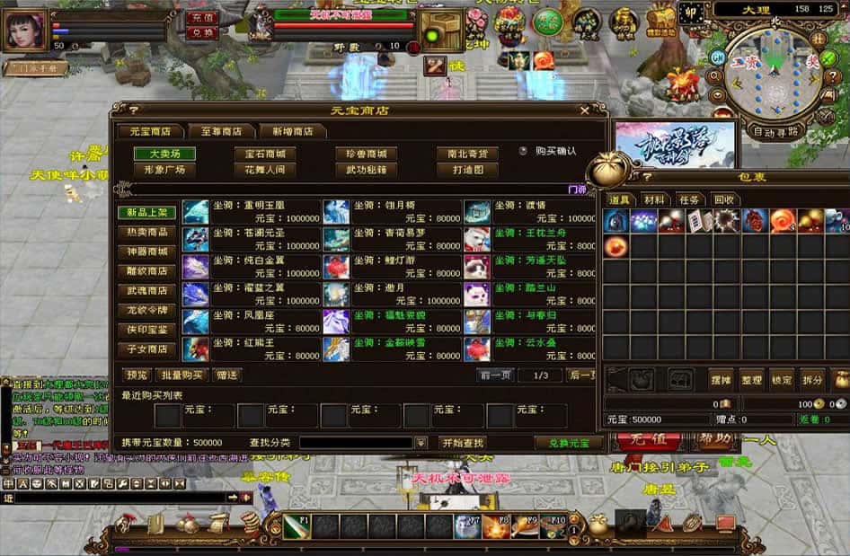 【天龙八部-遗忘之地】1月23日收集打包VM单机一键端 Linux手工服务端-经典武侠端游-带详细搭建教程-通用视频教程-GM工具-PC客户端 | 全网资源| 一网打尽 | 金点网络