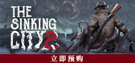 沉没之城2 白金版|豪华中文|+预购特典+全DLC|解压即撸|-金点网络 - 游戏资讯|技术教程|资源分享平台
