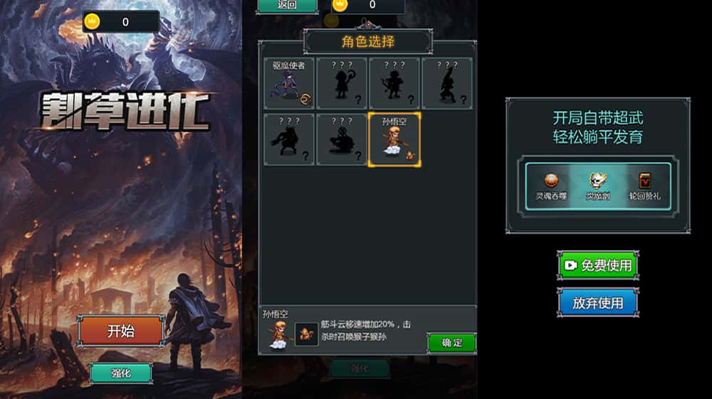 【超级割草进化-H5】1月23日收集打包WIN系一键服务端 Linux手工端-三网割草升级H5小游戏-带详细搭建教程-上传网站即玩-金点网络 - 游戏资讯|技术教程|资源分享平台
