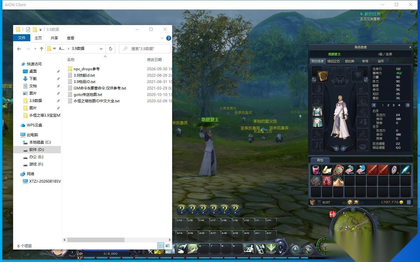 最新整理【永恒之塔v3.9优化版】免虚拟机一键单机版解压即撸宝宝MT随机装备属性+视频教程+GM设置及GM脚本命令 | 全网资源| 一网打尽 | 金点网络 最新整理【永恒之塔v3.9优化版】免虚拟机一键单机版解压即撸宝宝MT随机装备属性+视频教程+GM设置及GM脚本命令 | 全网资源| 一网打尽 | 金点网络
