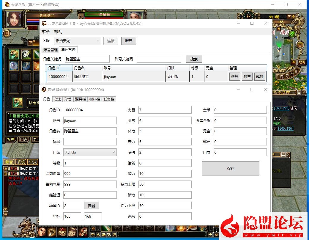 经典武侠端游【天龙八部之怀旧64位源端洛洛1.9】最新整理单机一键即玩镜像端+Linux手工服务端+PC客户端+GM工具+网页注册 | 全网资源| 一网打尽 | 金点网络
