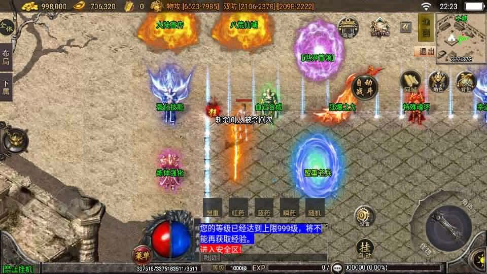 【无赦传奇单职业16大陆-白猪3.1】2月3日收集打包Win一键服务端-战神引擎传奇手游-带详细搭建教程-通用视频教程-GM授权后台-安卓苹果双端 | 全网资源| 一网打尽 | 金点网络