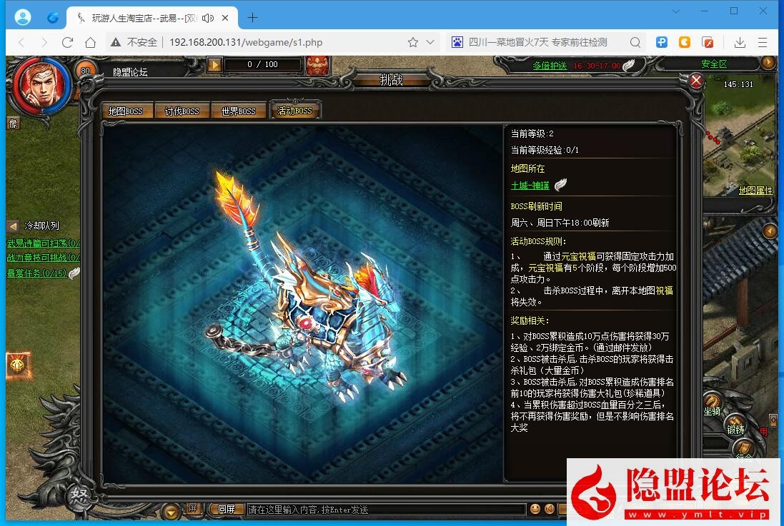 最新整理精品传奇页游【武易传奇】VM一键单机端任刷元宝金钱单机版 顶VIP 任意修改人物GM命令及全物品ID 视频教程 | 全网资源| 一网打尽 | 金点网络