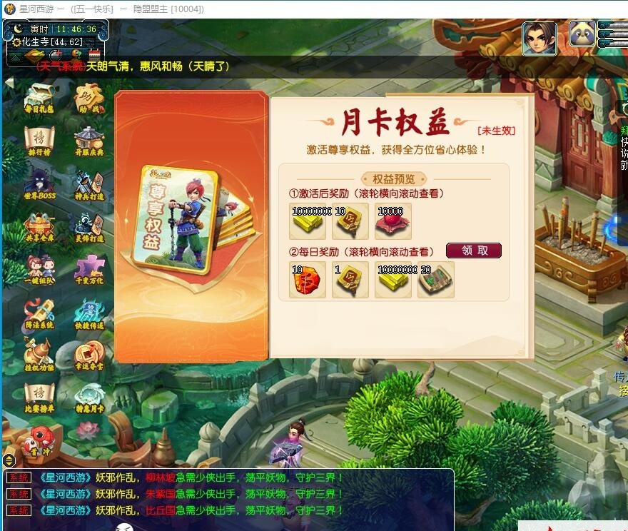 GGE2互通西游【星河西游】最新整理免虚拟机一键单机版解压即撸+Win系手工服务端+安卓苹果PC三端+全套源码+视频教程 | 全网资源| 一网打尽 | 金点网络