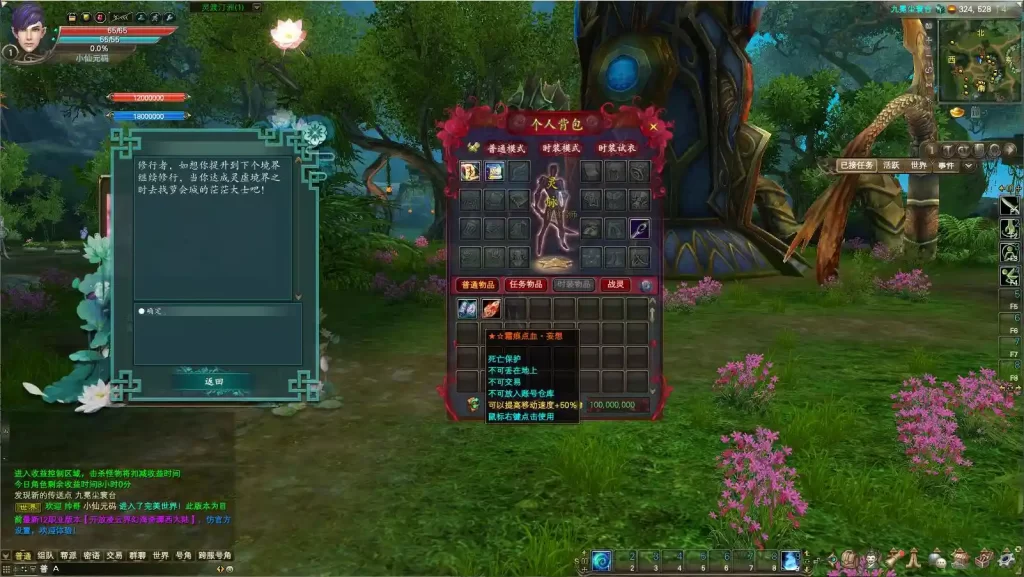 【RPG完美国际155重置美化版】7月8日收集整理Linux服务端+VM单机一键镜像端-3D魔幻端游-详细文本搭建教程-通用语音视频教程-WEB注册-GM工具-PC客户端 | 全网资源| 一网打尽 | 金点网络