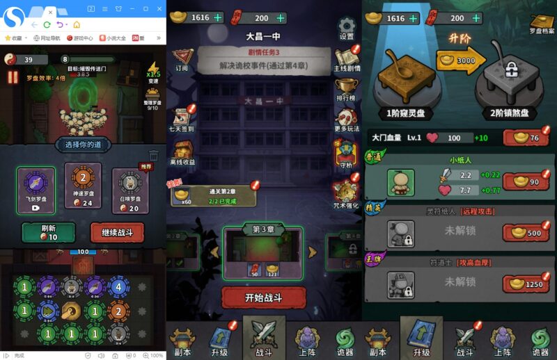 【无限噩梦-H5】2月2日收集打包WIN系一键服务端 Linux手工端-三网诡异挑战H5游戏-带详细搭建教程-上传网站即玩 | 全网资源| 一网打尽 | 金点网络