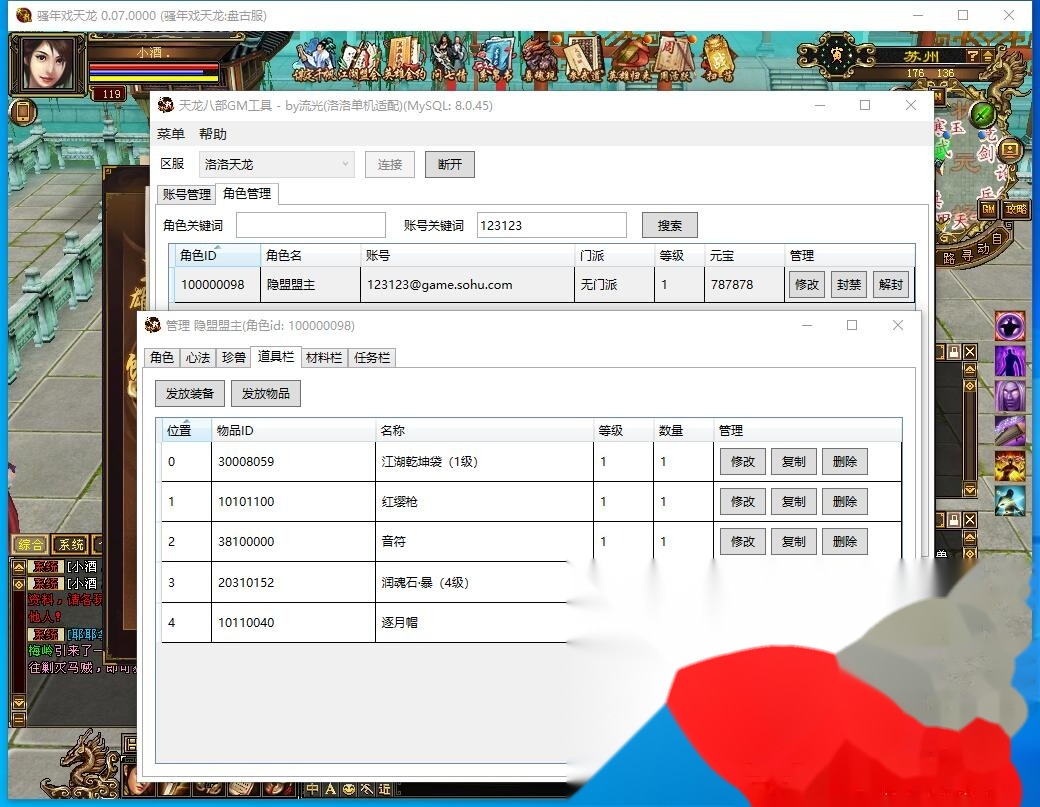 2026怀旧某宝天龙网单【洛洛天龙源端64位V2.7】最新整理VM单机一键即玩镜像端单机仿官无限制版+配套GM工具+视频教程 | 全网资源| 一网打尽 | 金点网络