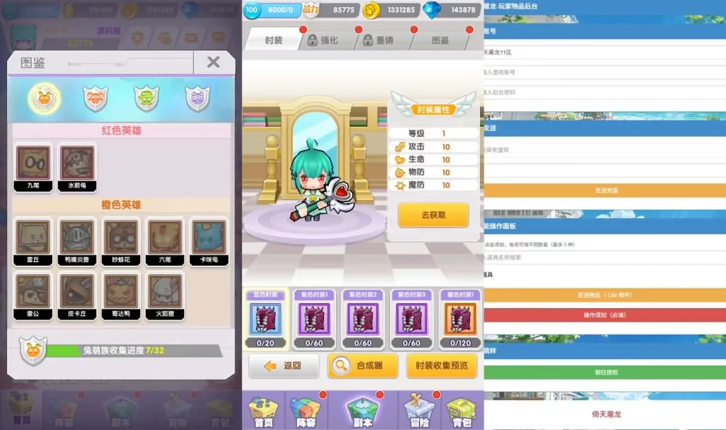 放置养成手游【精灵决斗王超萌陆战队内购版】Linux手工服务端+VM单机一键镜像端-带详细文本搭建教程-语音视频教程-CDK授权后台-全套源码-安卓客户端 | 全网资源| 一网打尽 | 金点网络