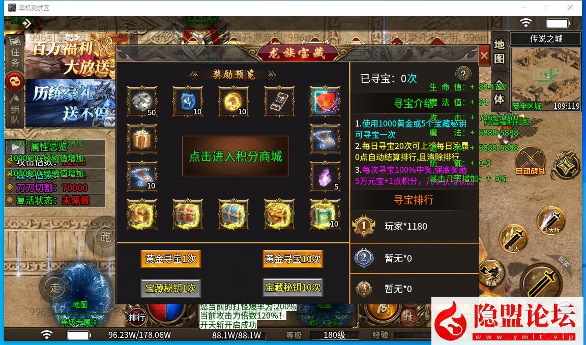 最新整理精品特色超变端996引擎【神羽八大陆单职业】免虚拟机一键单机版解压即撸 视频教程 GM后台控制台 | 全网资源| 一网打尽 | 金点网络