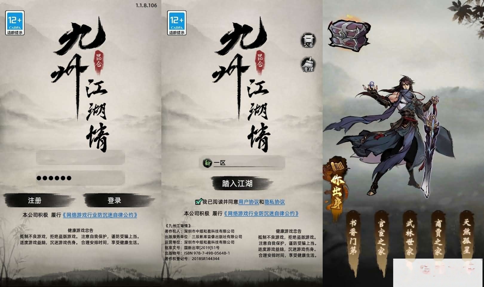 经典武侠放置卡牌手游【九州江湖情代金券内购版】最新整理单机一键即玩镜像端+Linux手工服务端+安卓苹果双端+CDK授权后台-金点网络 - 游戏资讯|技术教程|资源分享平台