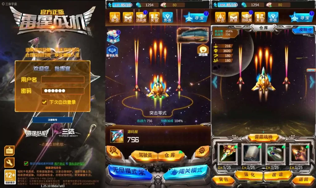 三网射击H5游戏【雷霆战机H5代金券内购修复版】Linux服务端-带详细架设教程-管理后台-CDK授权后台-全套源码-安卓客户端-金点网络 - 游戏资讯|技术教程|资源分享平台