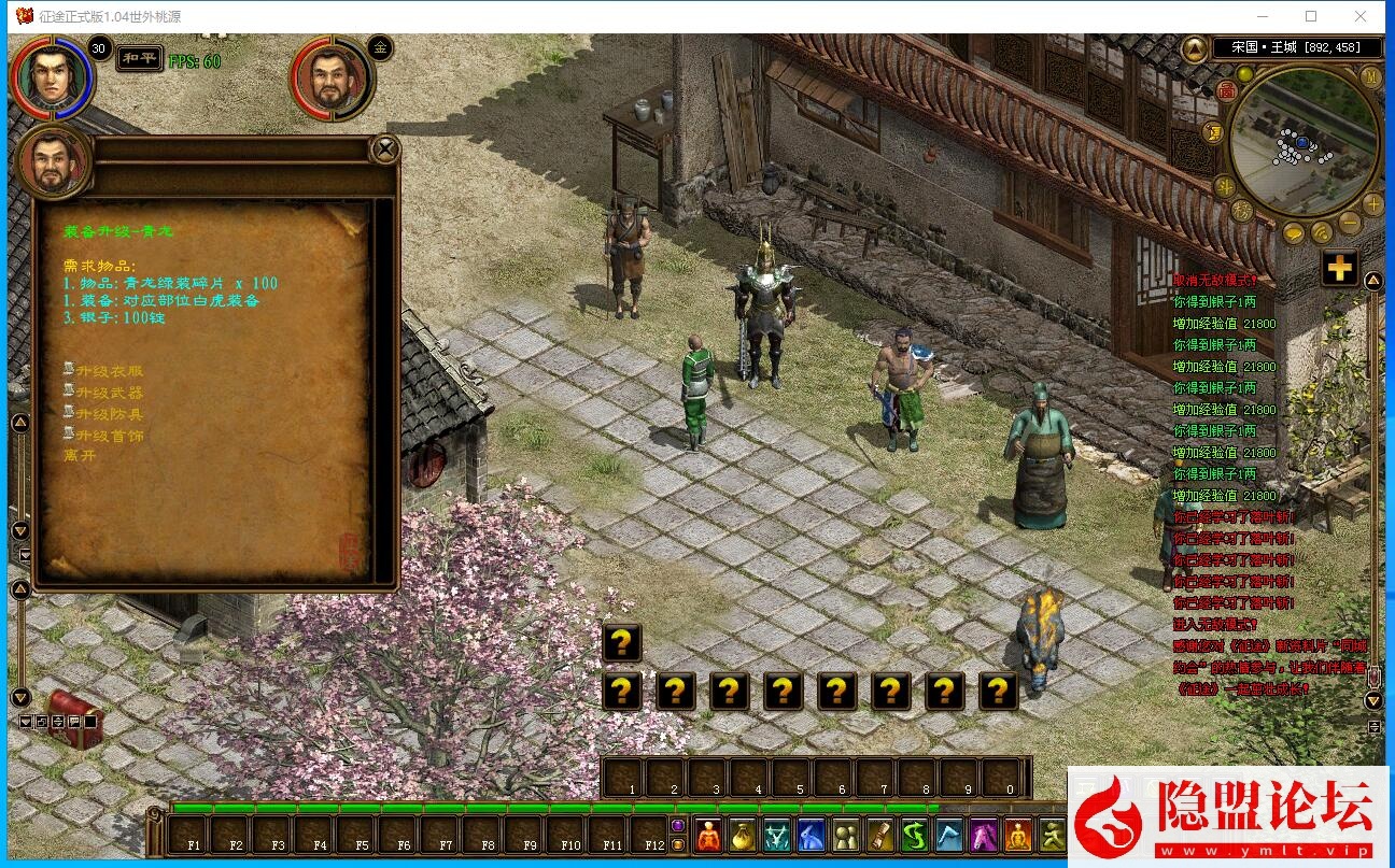 最新整理【征途吃鸡版】VM一键单机版WIN系单职业怀旧吃鸡版+视频教程+GM工具 | 全网资源| 一网打尽 | 金点网络