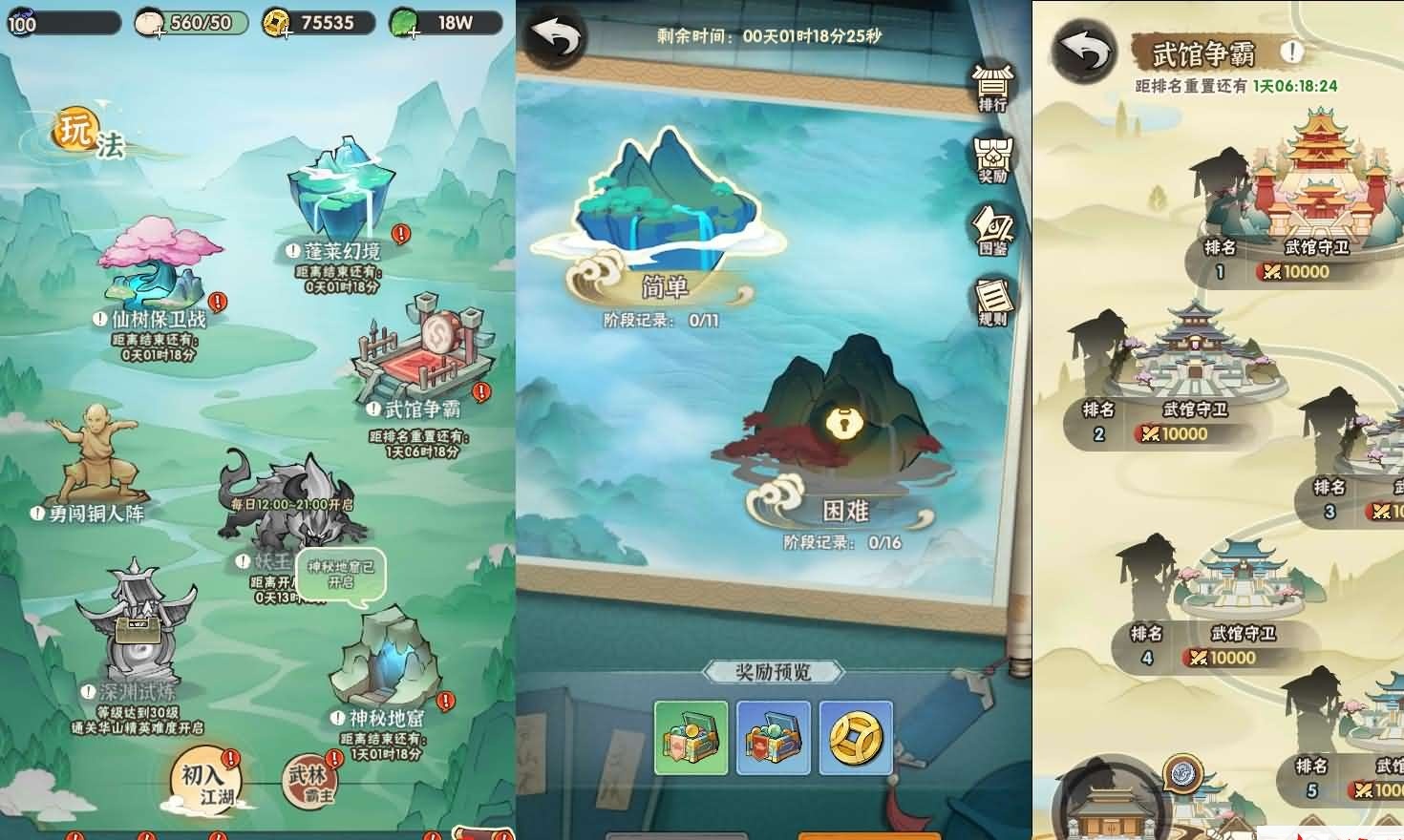 武侠割草动作手游【江湖墨迹大侠52章代金券内购版】最新整理单机一键即玩镜像端+Linux手工服务端+本地注册验证+CDK授权后台+安卓端 | 全网资源| 一网打尽 | 金点网络