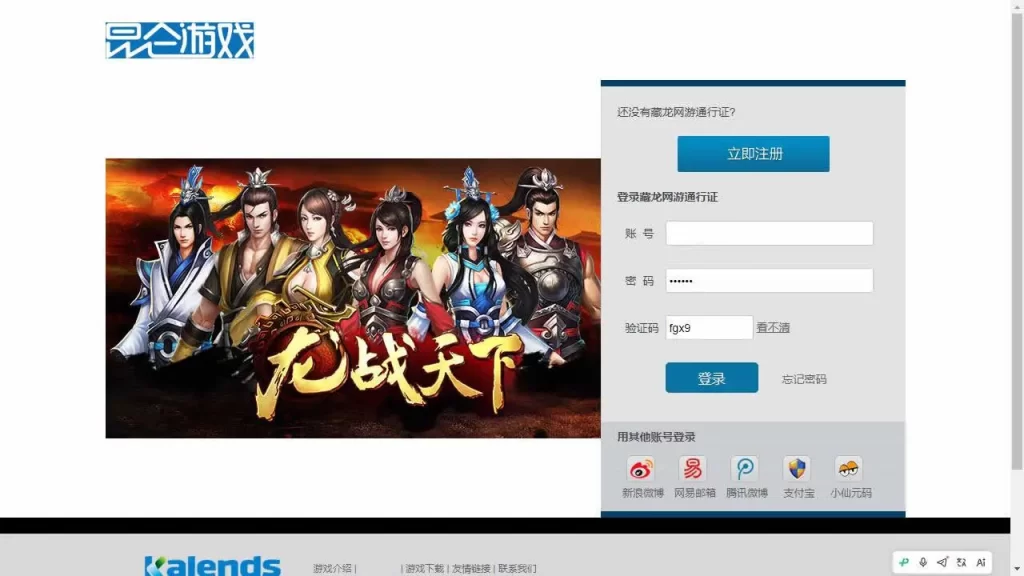 【藏龙之龙战天下本地客户端版】7月21日收集整理Win手工服务端-经典武侠端游-带详细文本搭建教程-GM工具-PC客户端-金点网络 - 游戏资讯|技术教程|资源分享平台