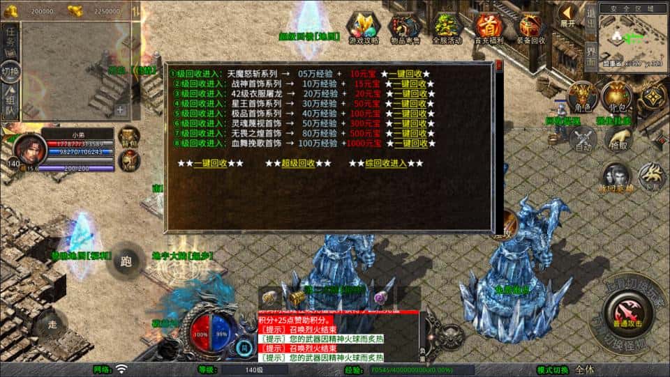 【XO-烈焰合击1.80版第三季】1月16日收集打包Win系一键服务端-XO三端引擎传奇手游-带详细搭建教程-通用视频教程-安卓苹果PC端 | 全网资源| 一网打尽 | 金点网络