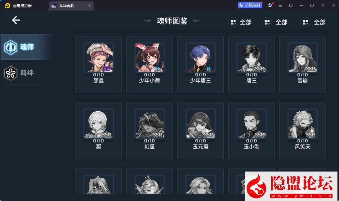 卡牌回合手游【鬥羅大陸之鬥神再臨3D内购版】最新整理VM一键单机版 Win系手工服务端 安卓端 隐盟视频教程 | 全网资源| 一网打尽 | 金点网络