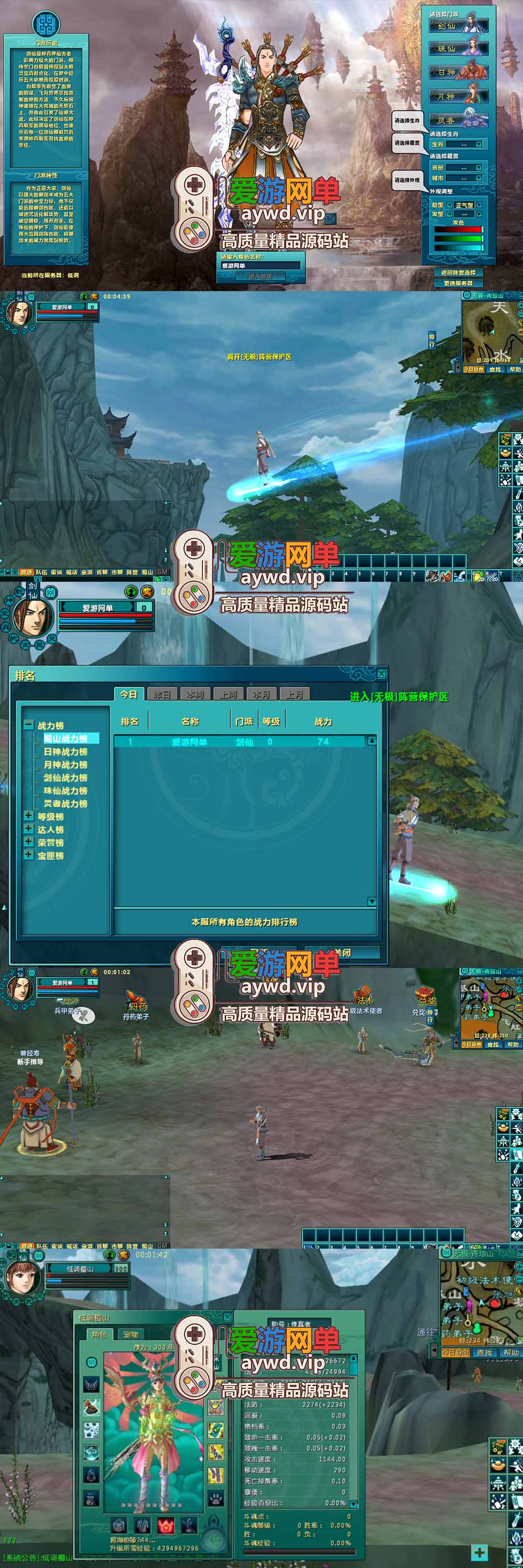 金点网络亲测【新蜀山OL单机版】更新整理第二版后台可获取物品装备点券 低调蜀山完整9神 时装 四神兽 翅膀等 可新建账号 刷点券 商城自由 虚拟机一键端 视频安装教学-金点网络 - 游戏资讯|技术教程|资源分享平台