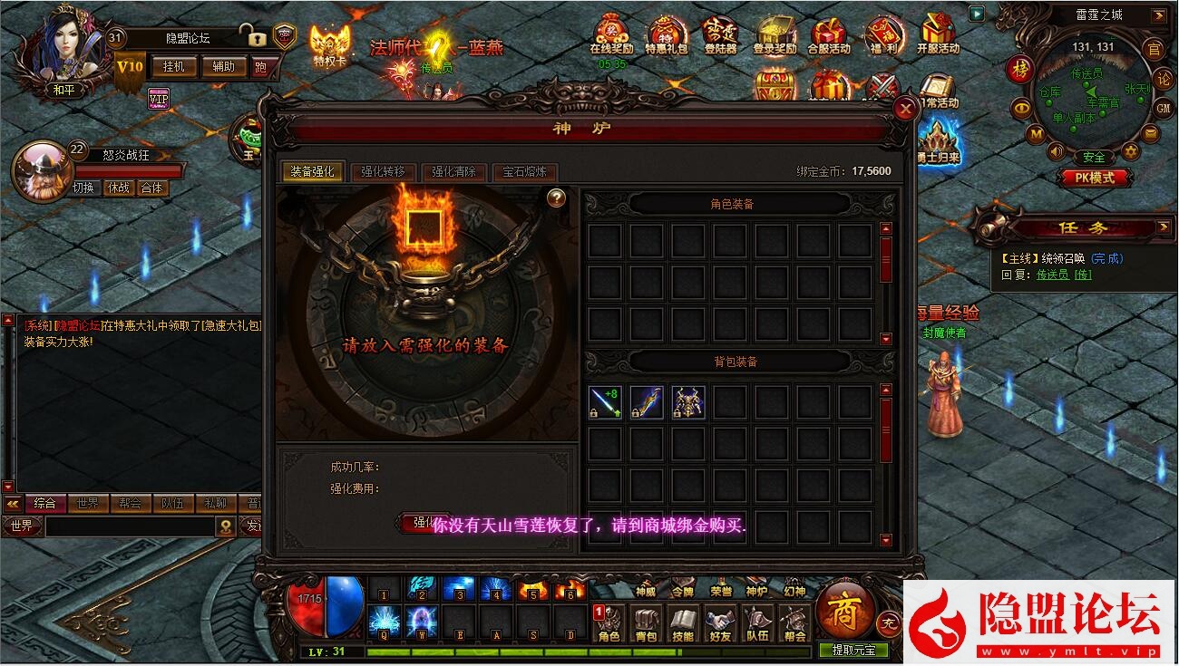 最新整理9377稀有精品传奇页游【雷霆之怒】VM一键单机版+视频教程 | 全网资源| 一网打尽 | 金点网络