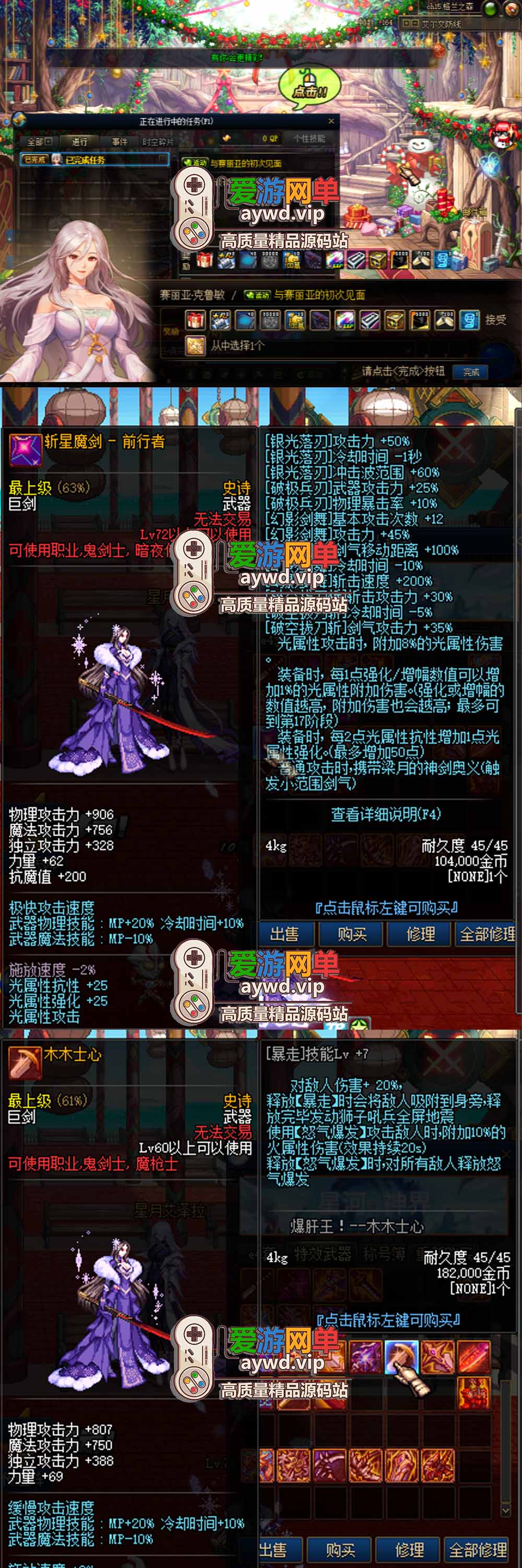 更新1.5版 减负更新 侍魂武器防具改可交易 增加掉落和在线奖励 DNF70星月侍魂联机版 新版技能 丰富异次元技能装备词条 护石 辟邪玉 皮肤外观 BUFF技能徽章 史诗装备特效徽章 技能宝珠等 在线点 装备靠爆-金点网络 - 游戏资讯|技术教程|资源分享平台